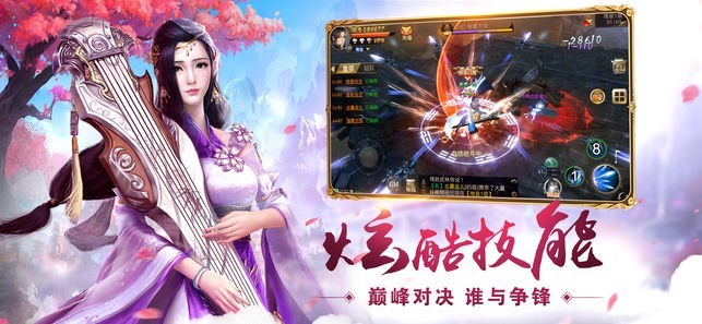 浮华剑歌手游