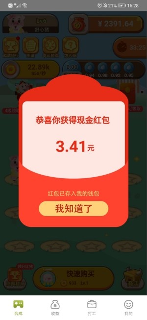 猪猪世界骗局版