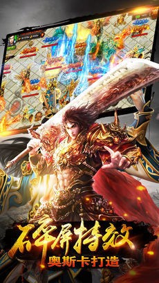 传奇至尊冰雪之城