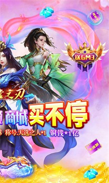 天堂之刃高爆版