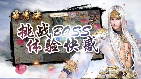 霹雳决仙侠争霸