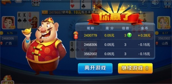 不思议棋牌娱乐