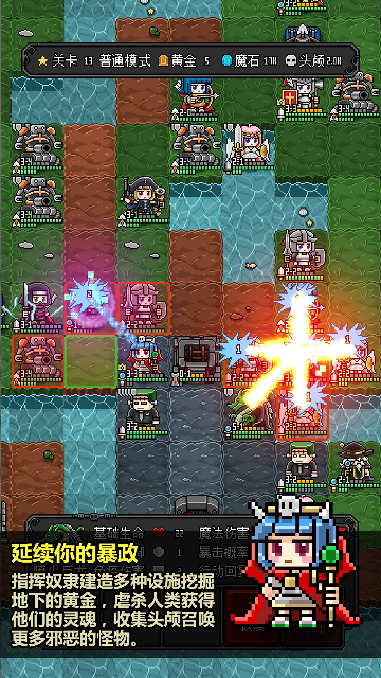 恶魔守护者2（测试版）