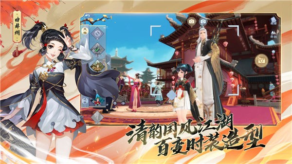 新笑傲江湖手游