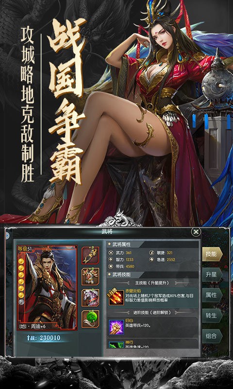 霸御无双高爆版