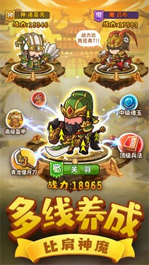 一点三国taptap版
