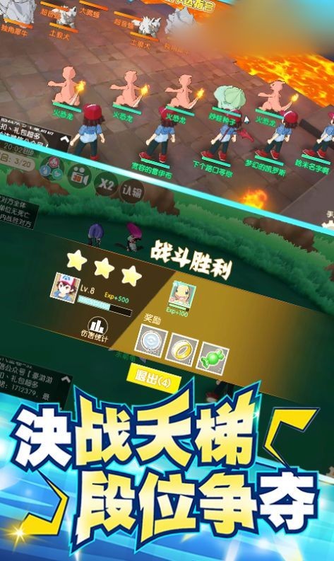 小精灵进化之路钻石版