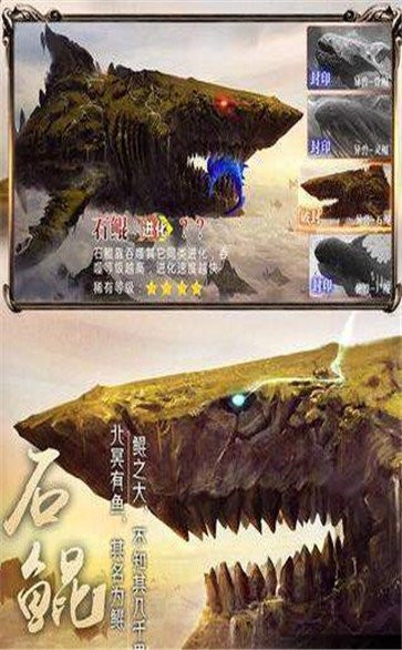 山海异兽录红包版