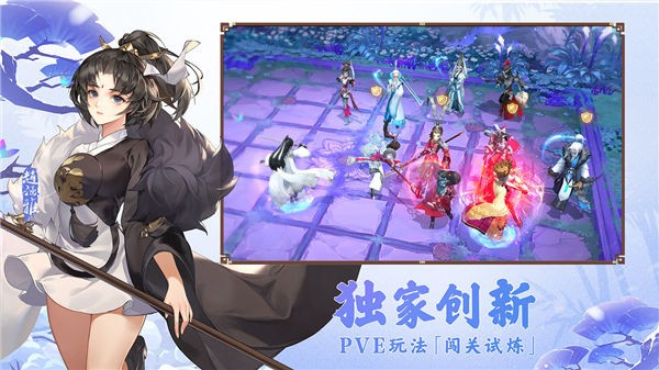 剑网3指尖对弈九游版