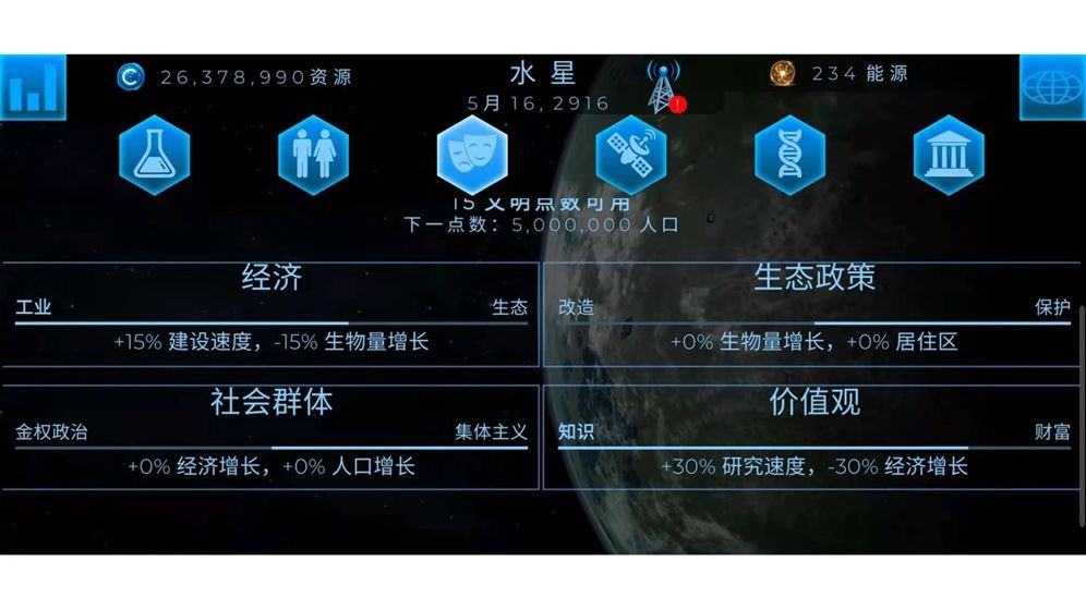 飞跃星球公测版