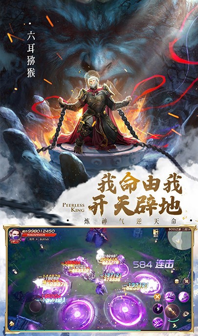 悟空伏妖传红包版