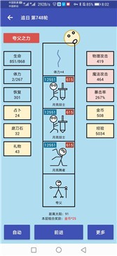 女娲捏人安卓版