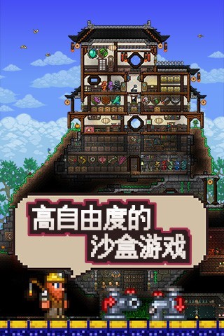泰拉瑞亚1.3pe