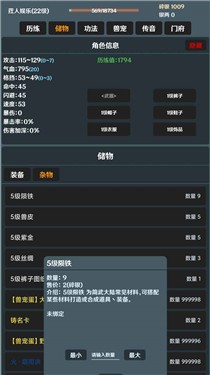 简武