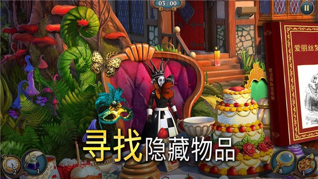 夏洛克隐藏三消探案