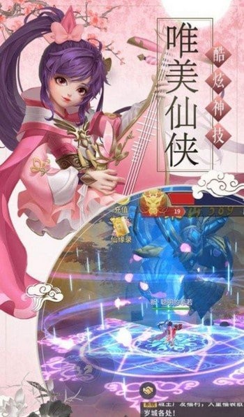 幻灵修仙传红包版