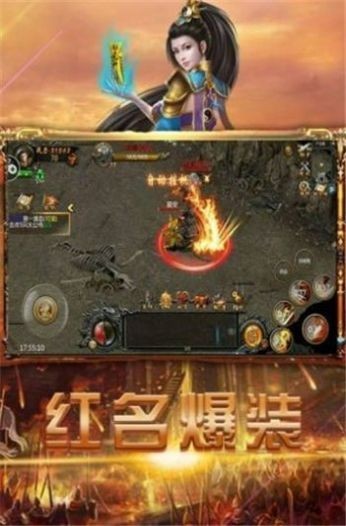辉月火龙传奇