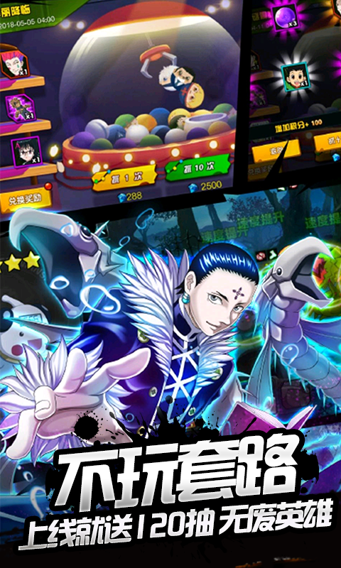 热血猎人连抽版