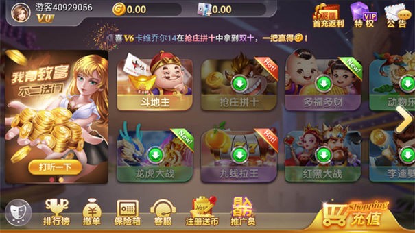 大玩家斗地主官方版