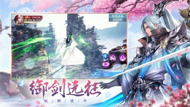 剑仙青云志
