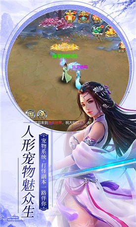 剑行长恨歌红包版