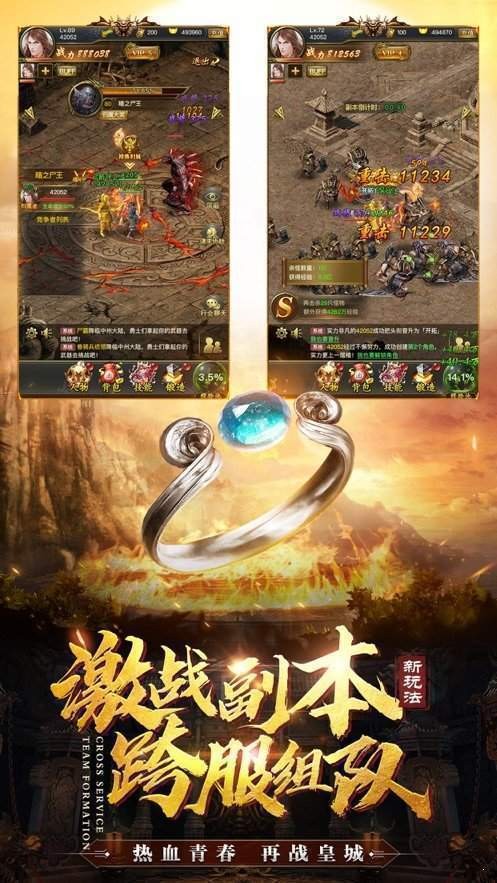 圣爵传奇老区