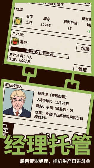 爸爸活下去2.3.7