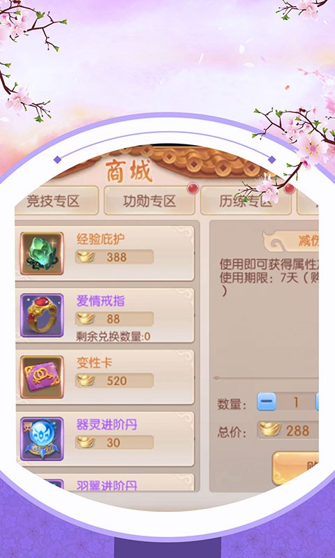 龙戒逍遥神剑BT版