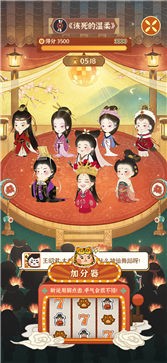 某某朝的女子学院手游