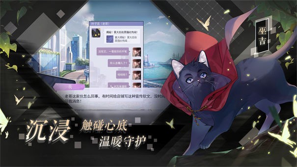 黑猫奇闻社