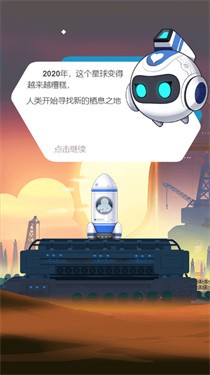 末日移民