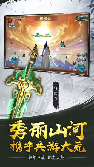 御龙弑天之诗酒行云