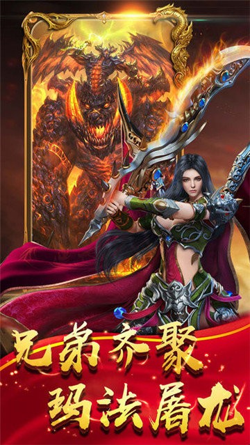 超变传奇经典版