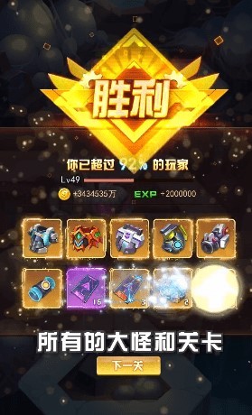 末日荣耀