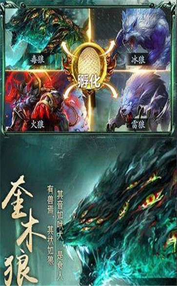 山海异兽录红包版