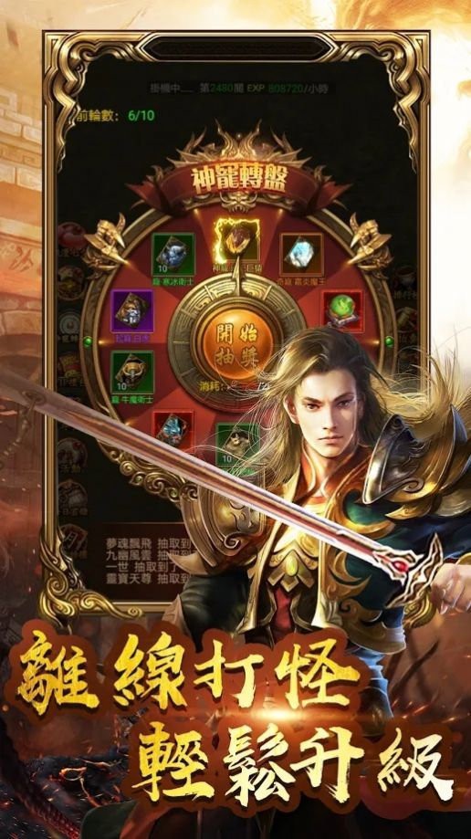 惊天传奇打金单职业服