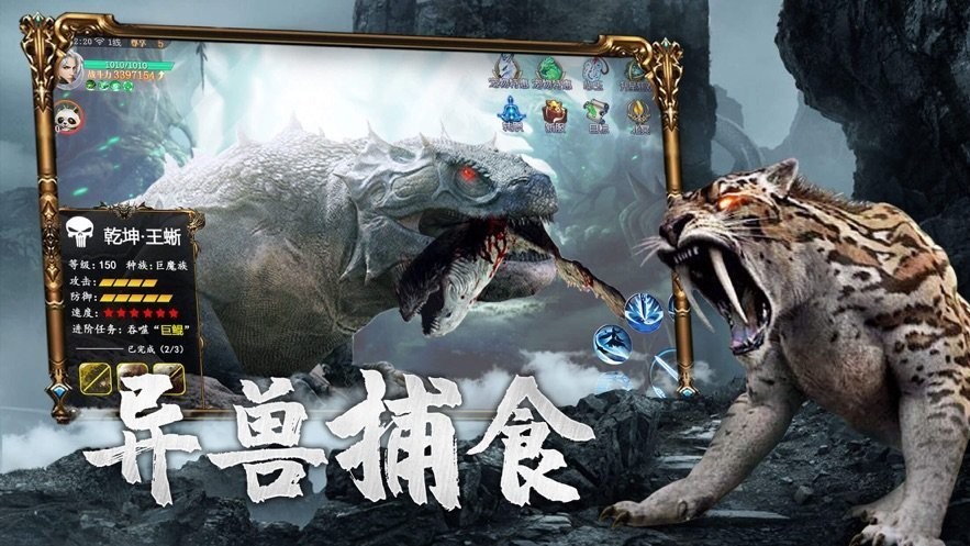 神州山海传红包版