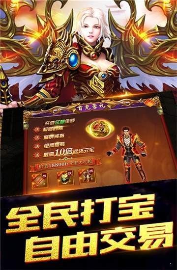 昊天火龙复古传奇