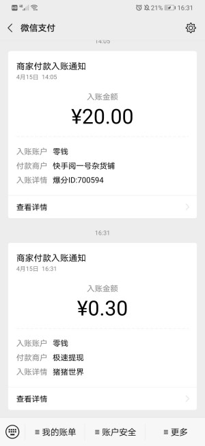 猪猪世界骗局版