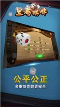 兰考棋牌苹果版