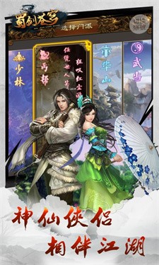 蜀剑苍穹福利版