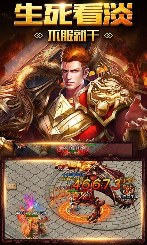 散人神器版传奇