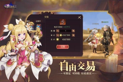 有杀气童话2手游