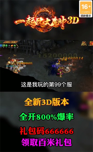 一起玩大魔神OL