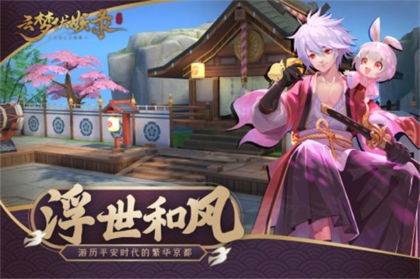 云梦伏妖录测试服