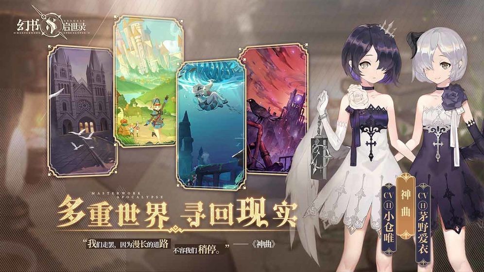 幻书启世录九游版