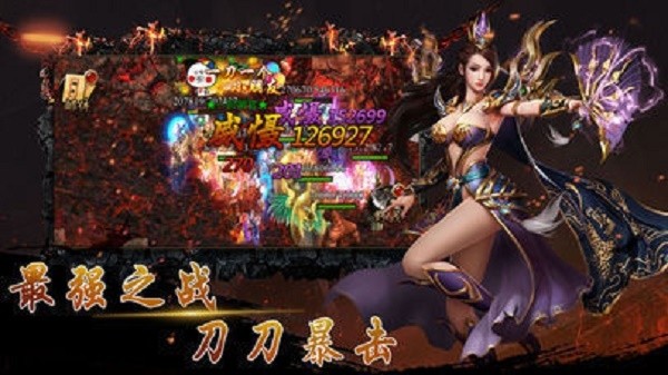 龙腾冰魄传奇