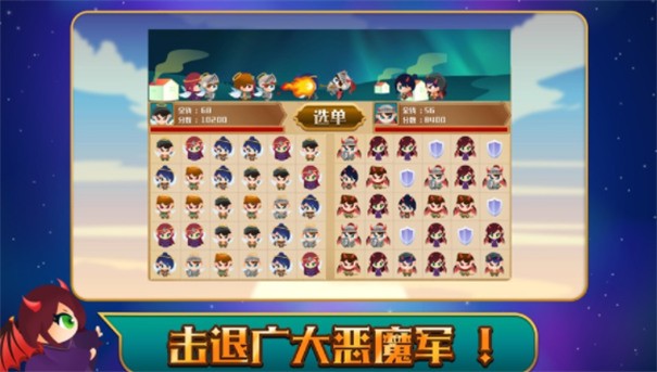 角落消消乐