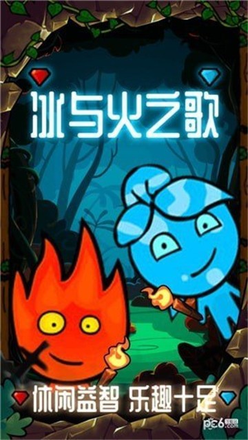 森林冰火人勇闯森林神庙手游