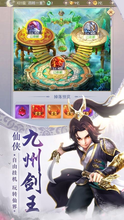 一日修仙